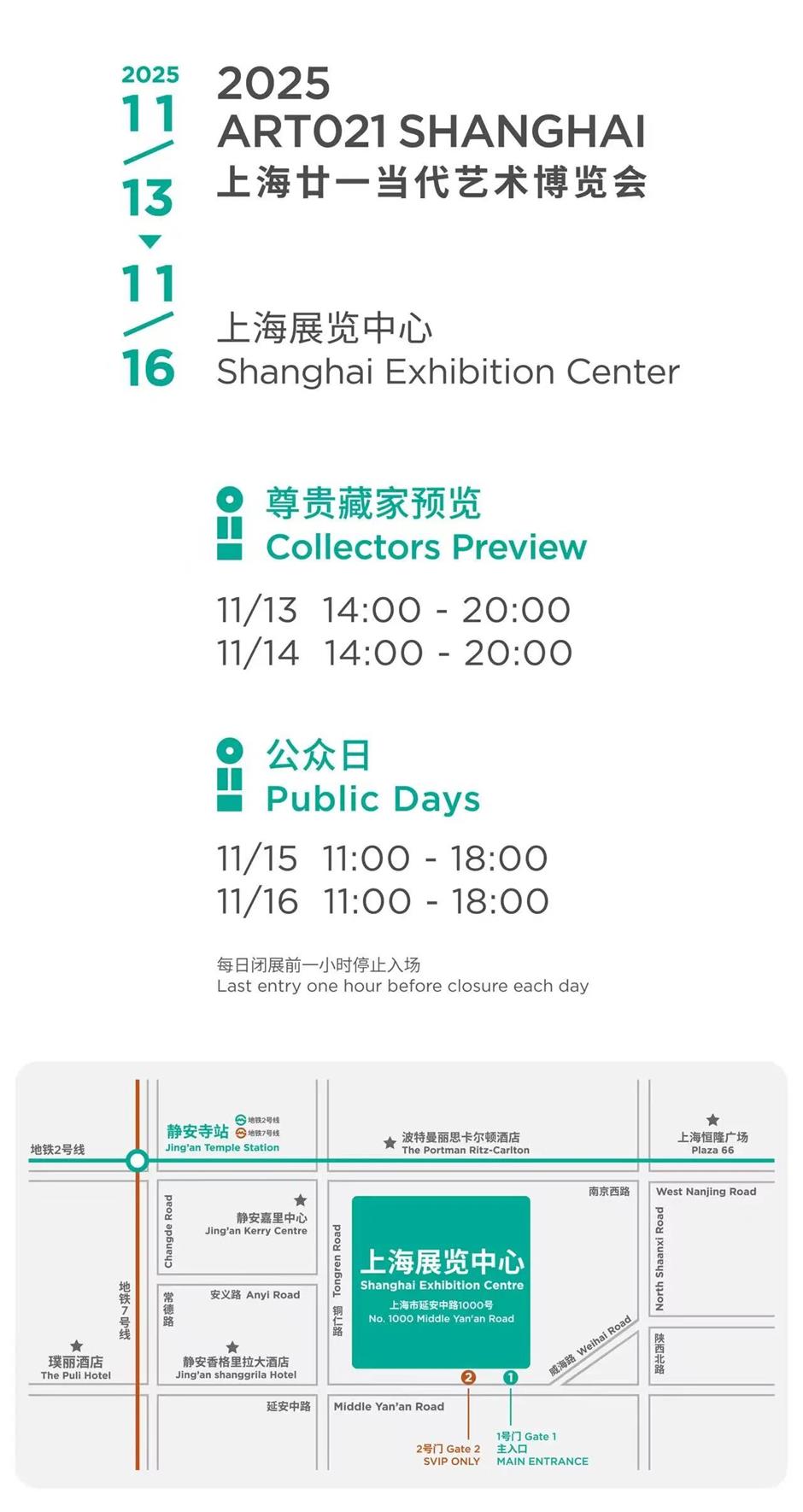 2025 ART021来了!上海廿一当代艺术博览会开幕