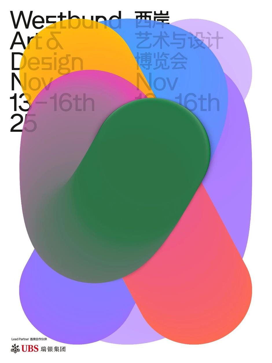 第十二届西岸艺术与设计博览会开幕