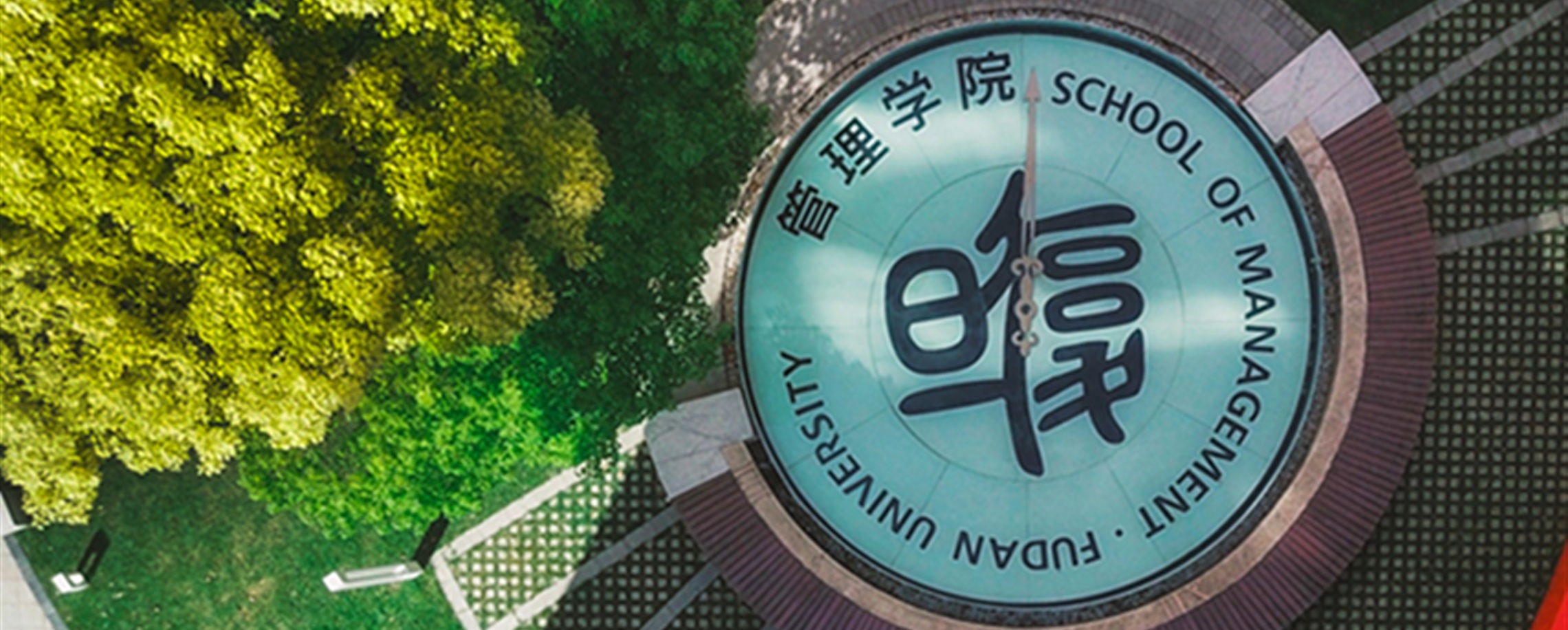 Fudan University Recruits Dean for School of Management