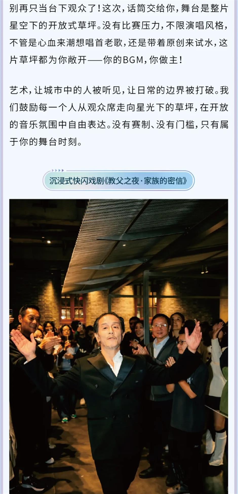 静安文旅放大招!