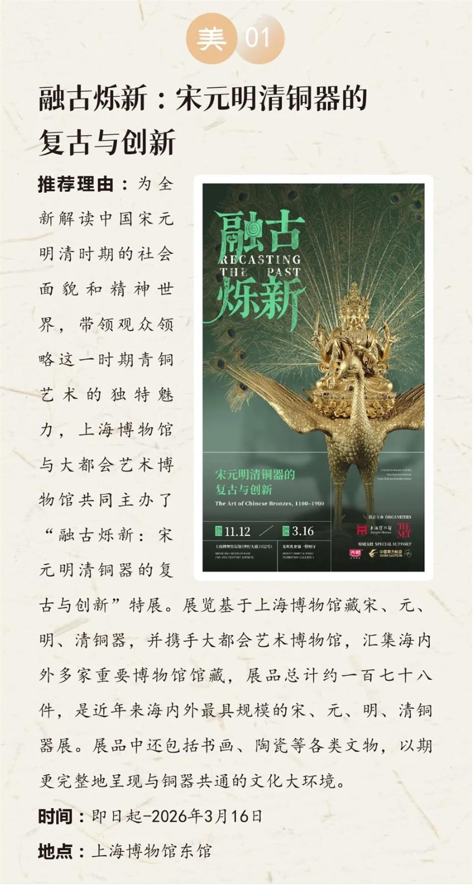 乐游上海艺术季十一月推荐