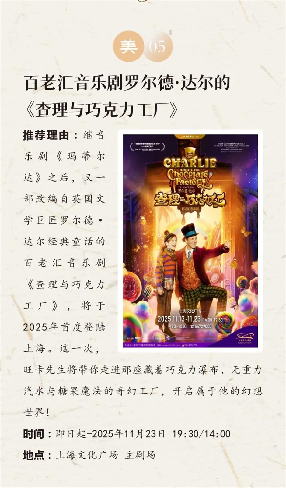 乐游上海艺术季十一月推荐