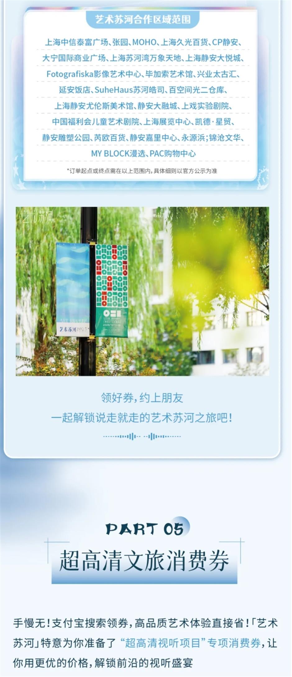 静安文旅放大招!