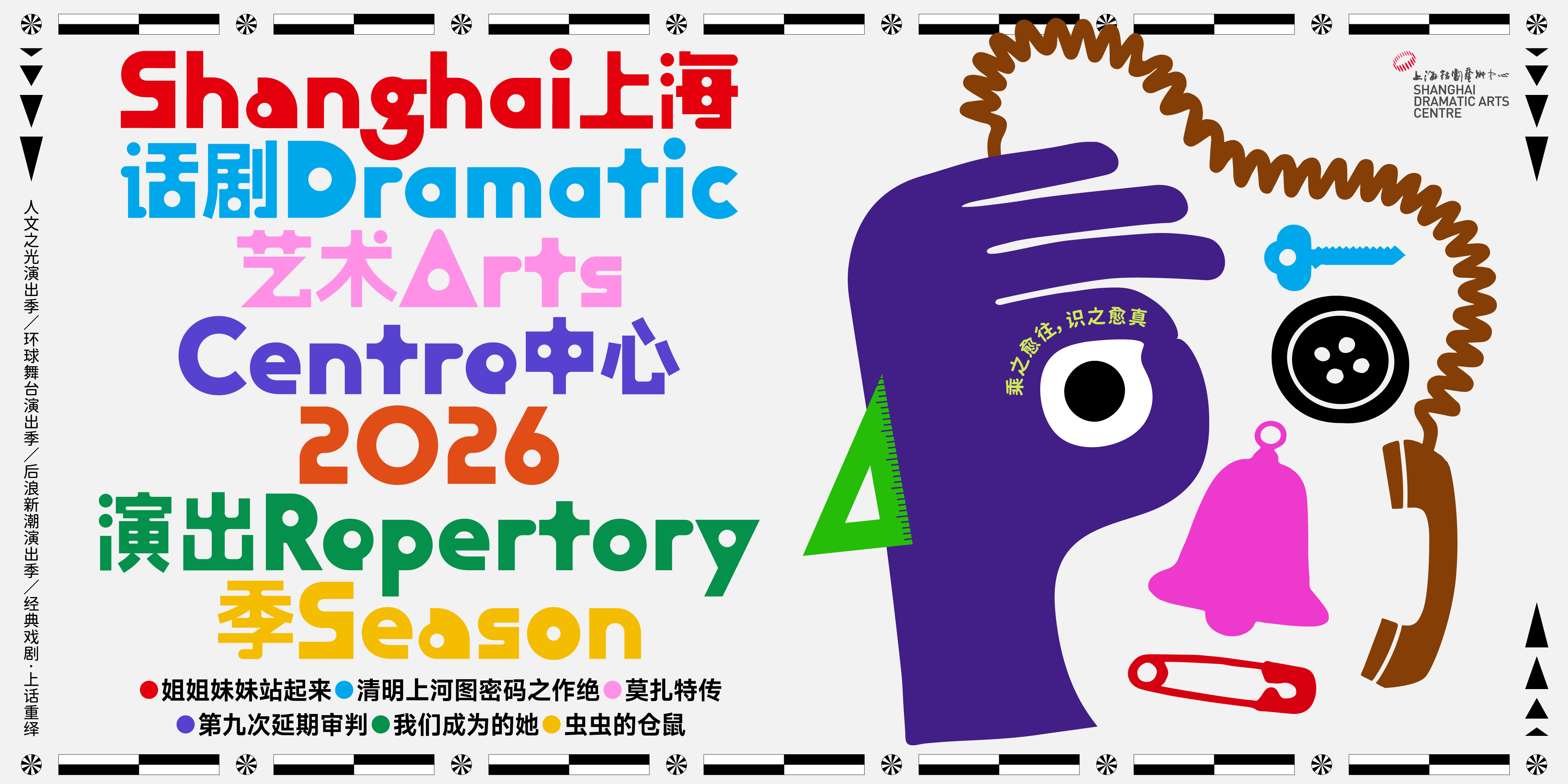 Women Take Center Stage In Dramatic Arts Center's New Season