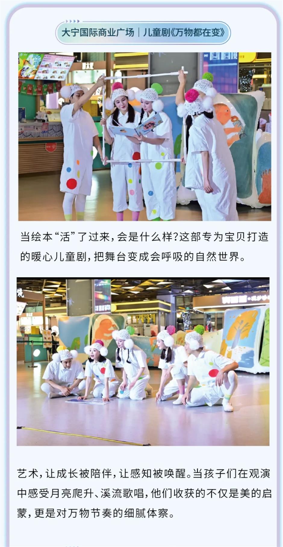 静安文旅放大招!