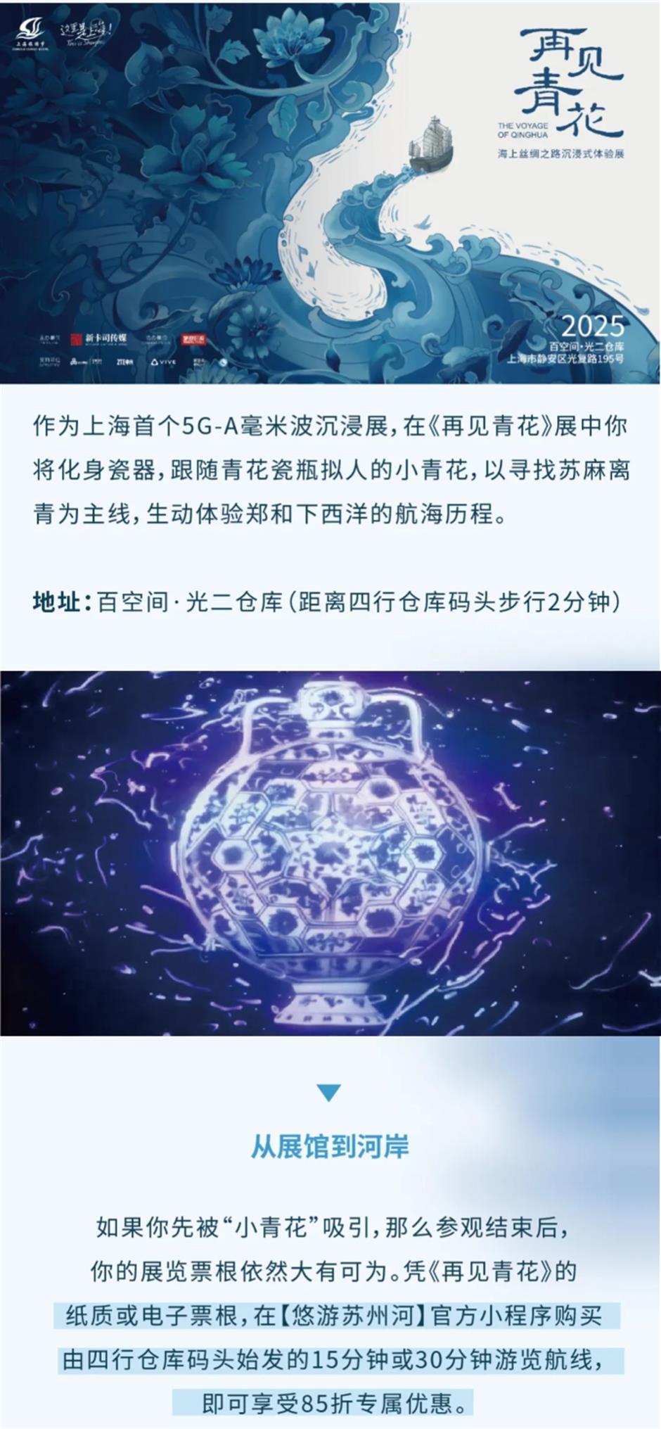 静安文旅放大招!