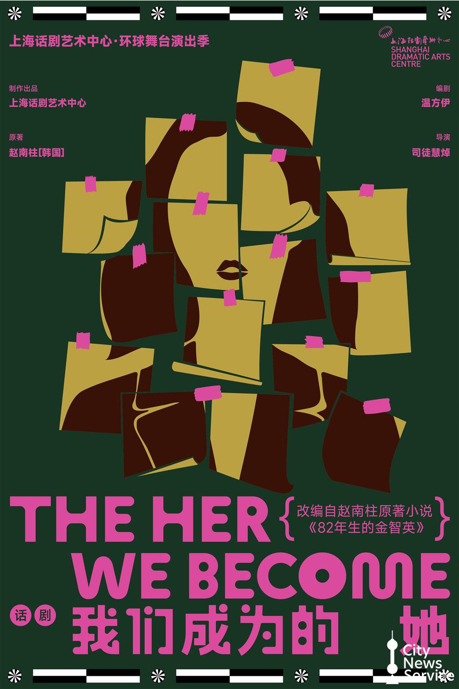 Women Take Center Stage In Dramatic Arts Center's New Season