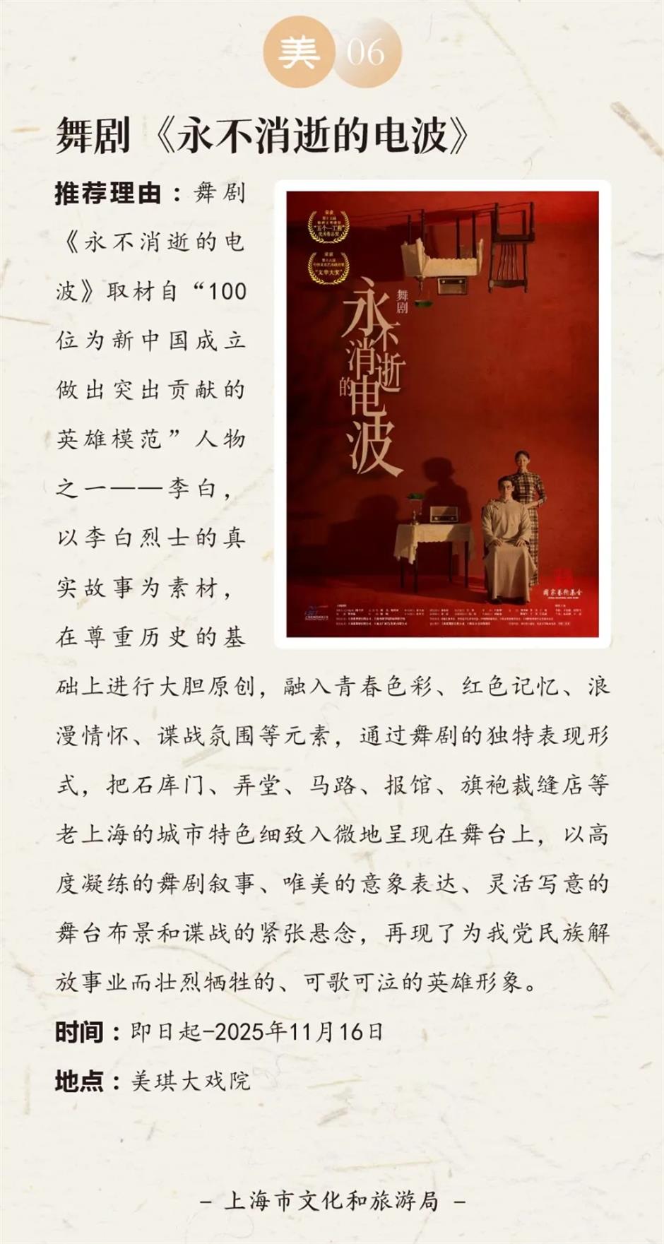 乐游上海艺术季十一月推荐