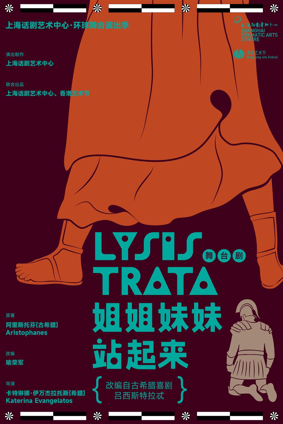 Women Take Center Stage In Dramatic Arts Center's New Season