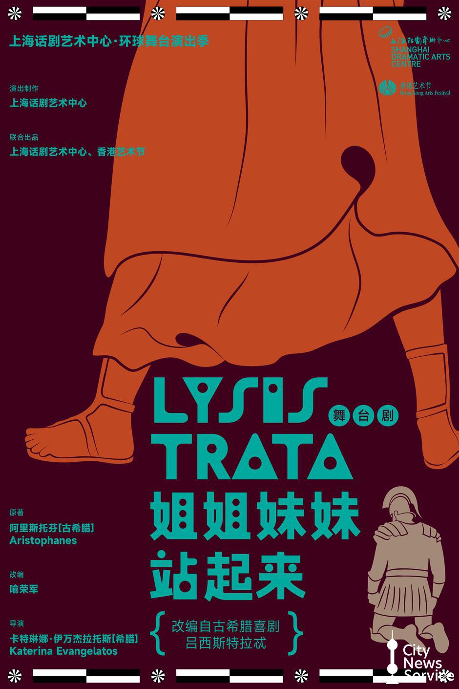 Women Take Center Stage In Dramatic Arts Center's New Season