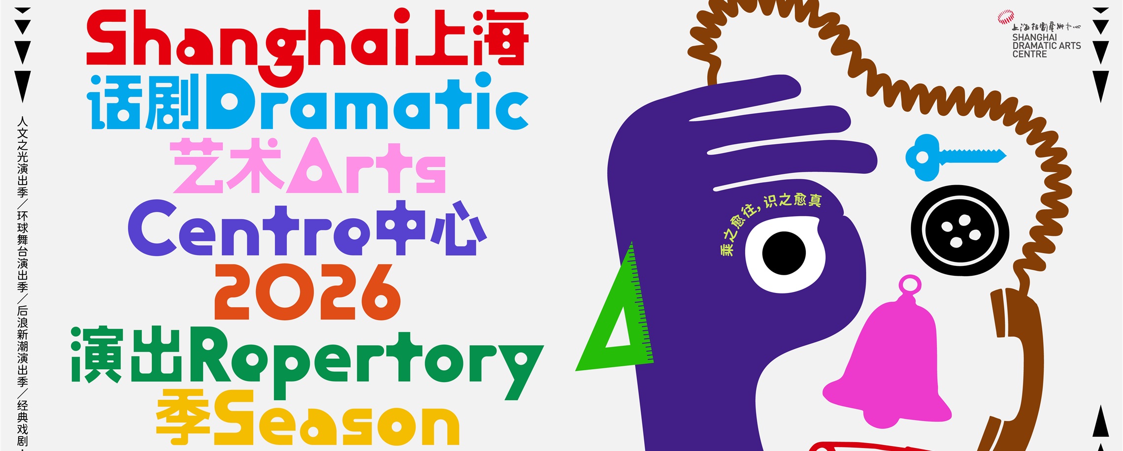 Women Take Center Stage In Dramatic Arts Center's New Season