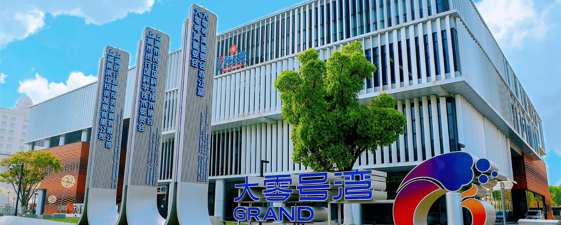 154 Projects Vie for Awards in the Field of Innovation