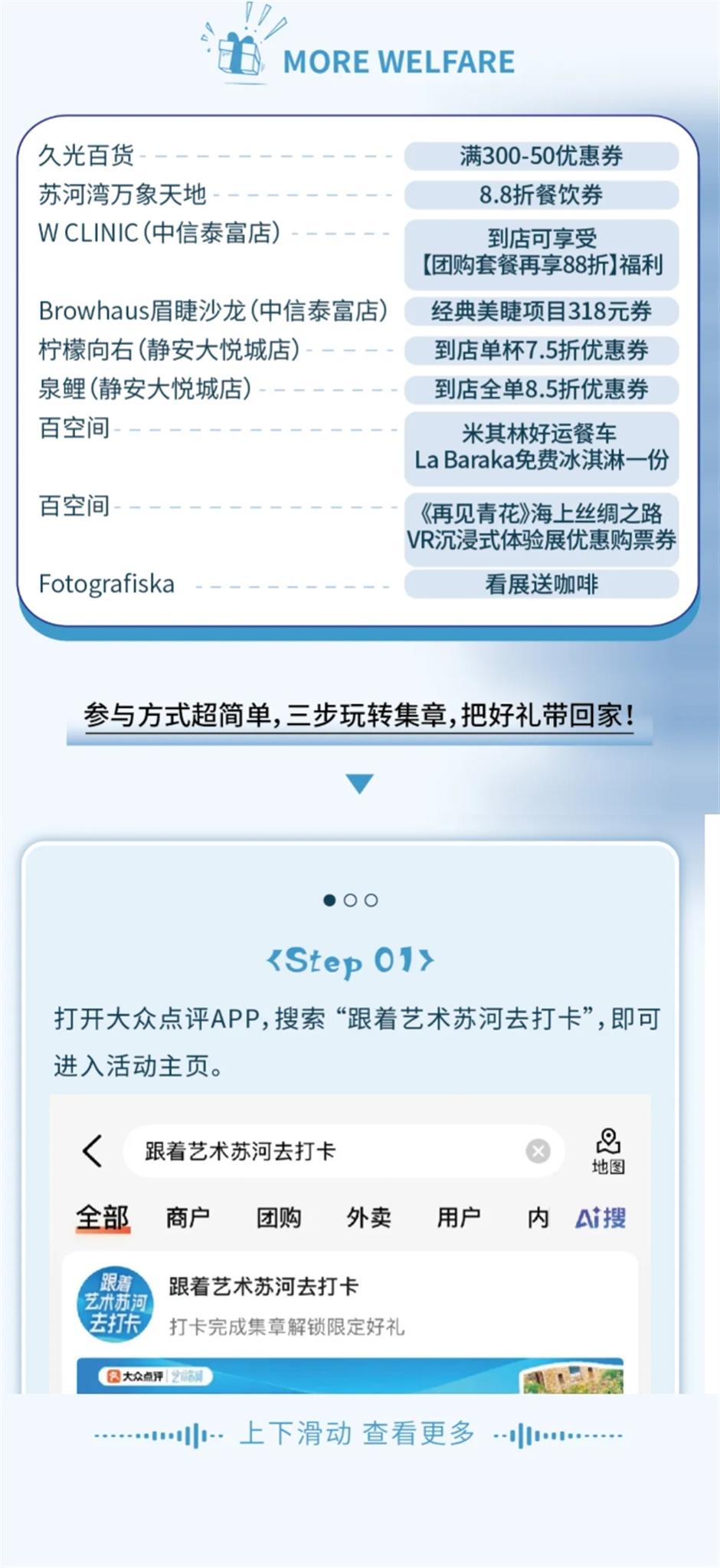 静安文旅放大招!