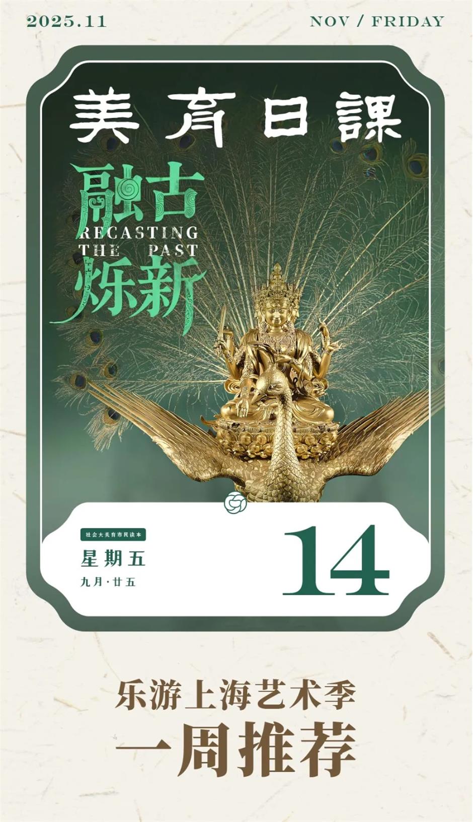 乐游上海艺术季十一月推荐