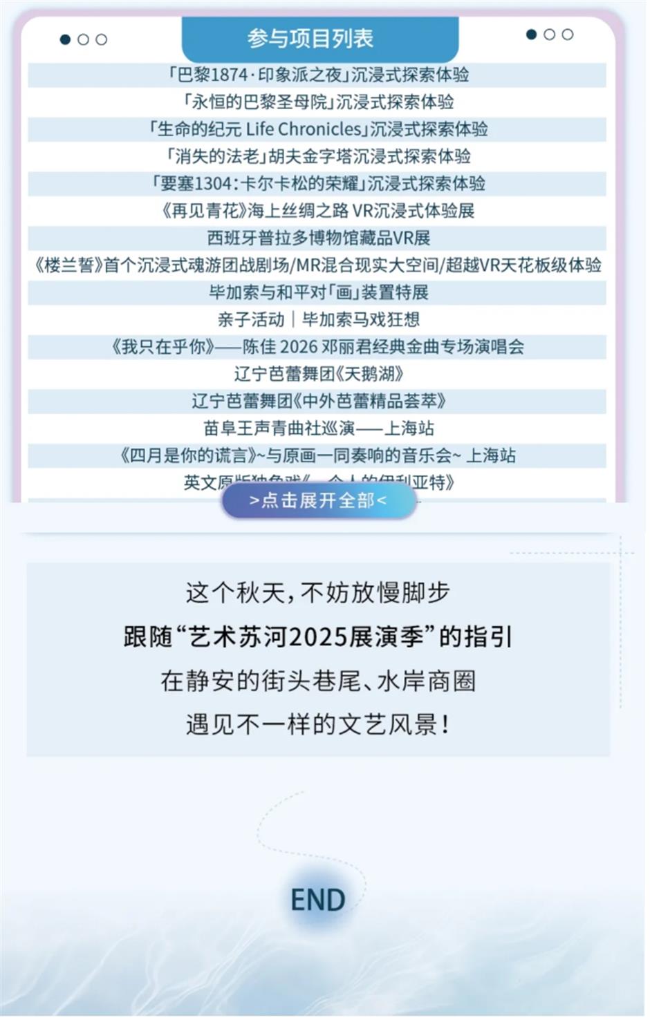 静安文旅放大招!