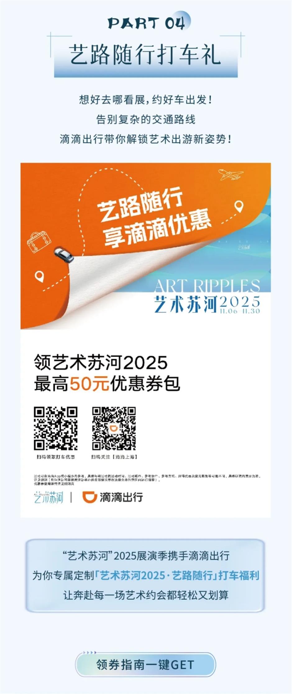 静安文旅放大招!