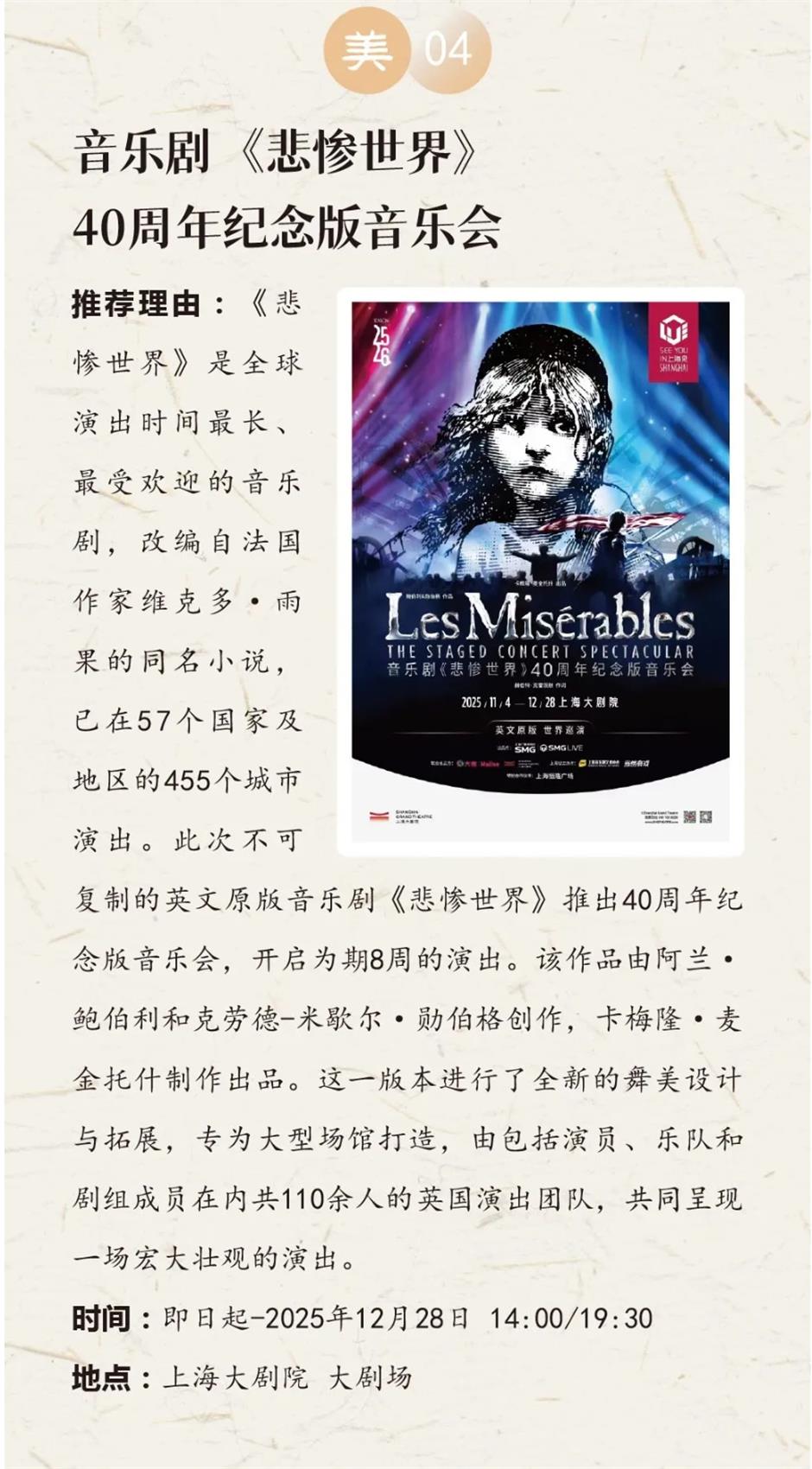 乐游上海艺术季十一月推荐