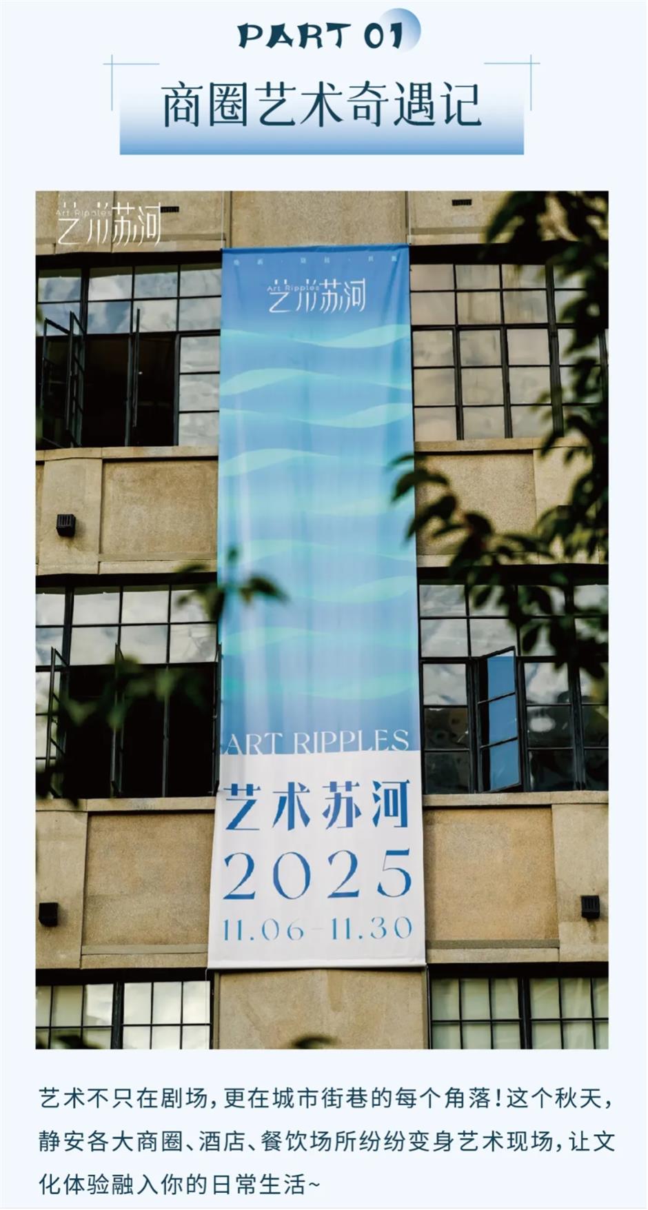 静安文旅放大招!