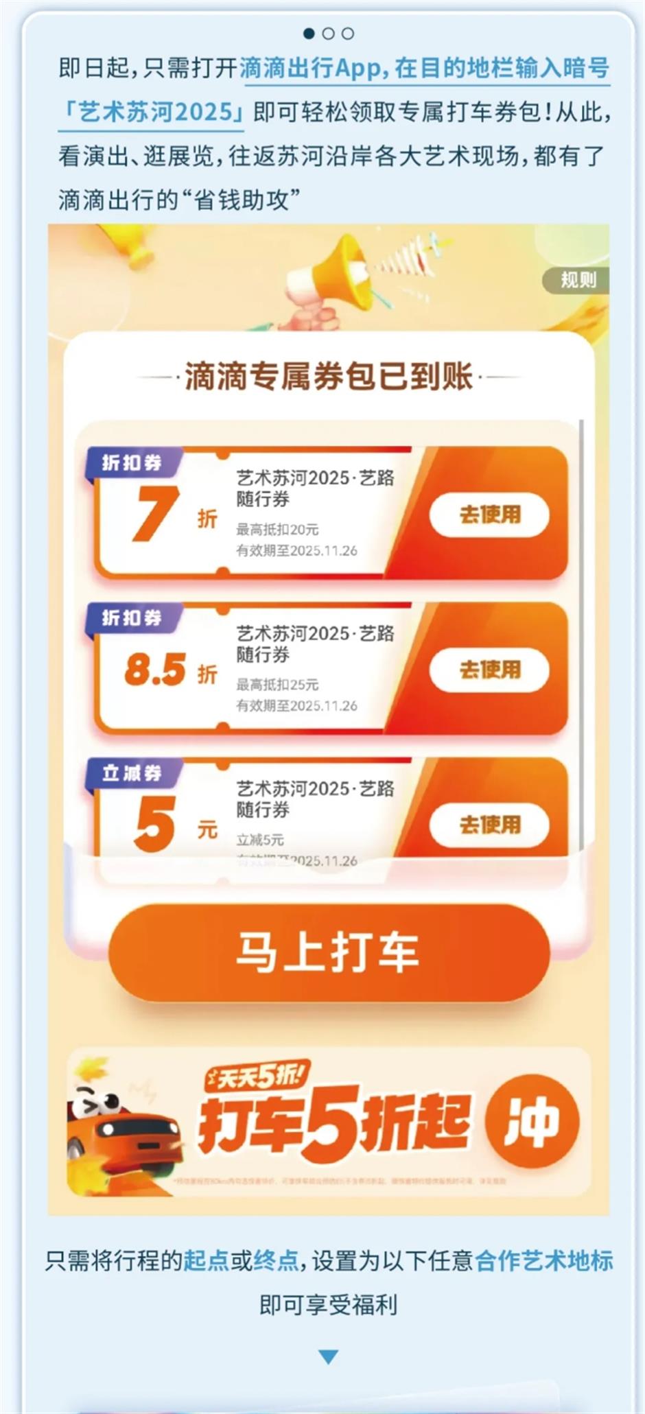 静安文旅放大招!