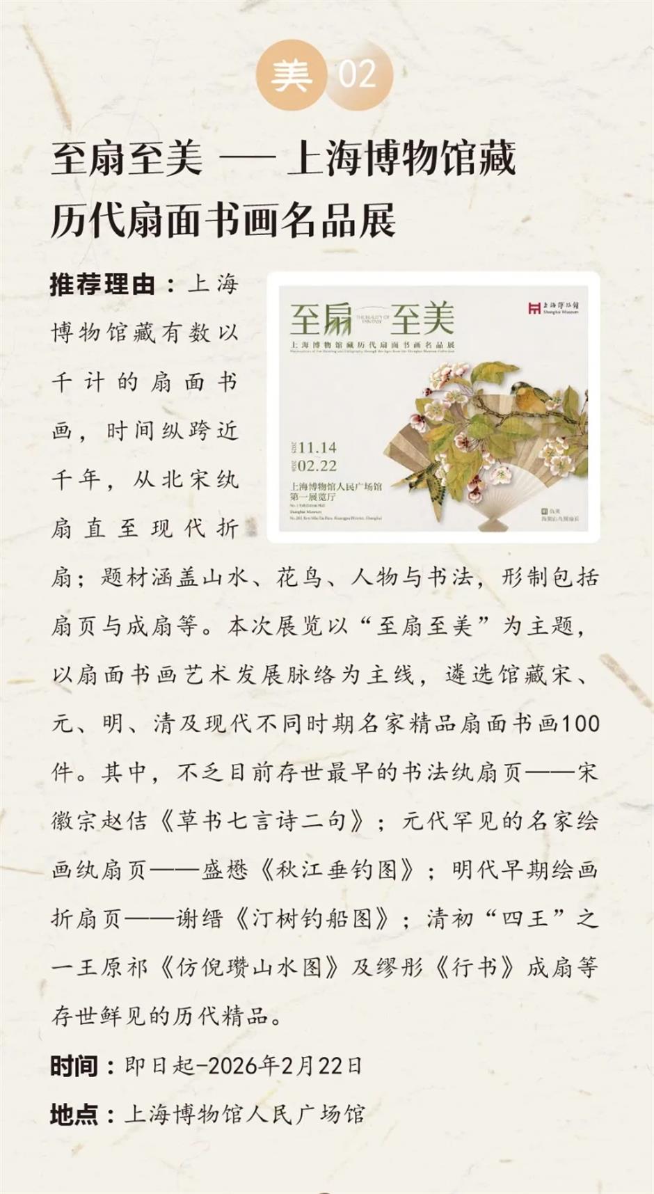 乐游上海艺术季十一月推荐