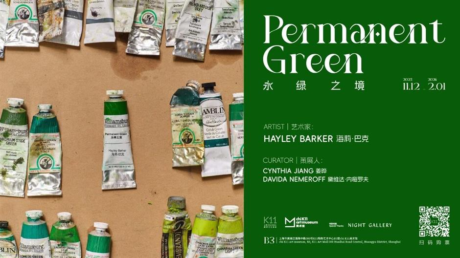 新展攻略!就在淮海中路,一次看五個!