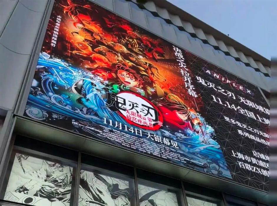 疯狂动物城2全球庆典、鬼灭之刃主题快闪、森林艺术节……一周文旅生活