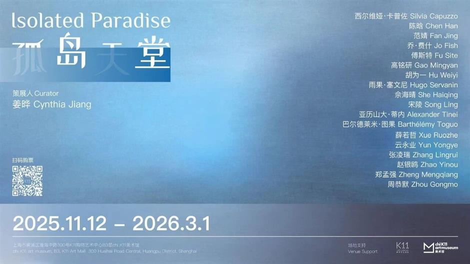 新展攻略!就在淮海中路,一次看五個!