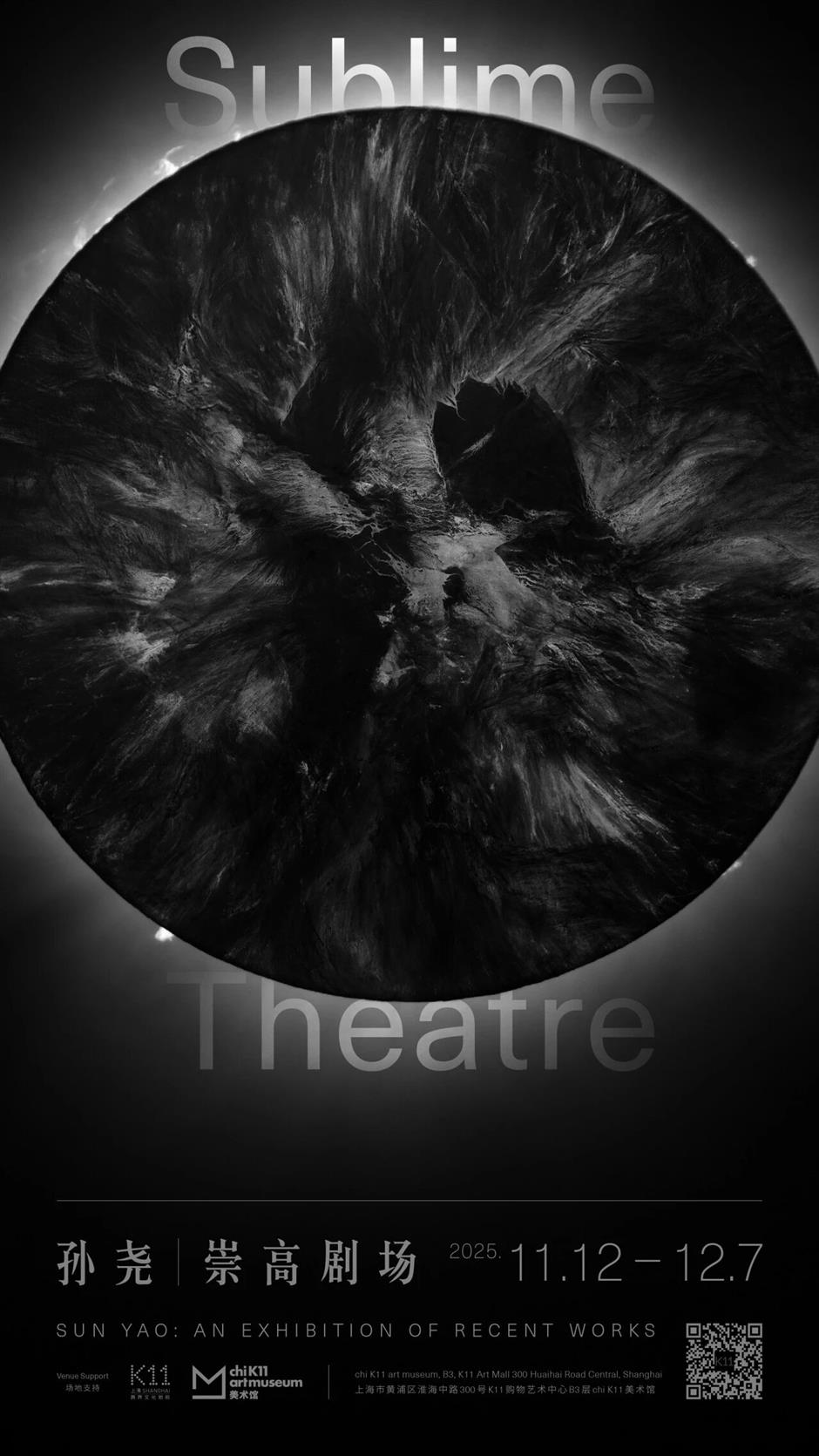 新展攻略!就在淮海中路,一次看五個!