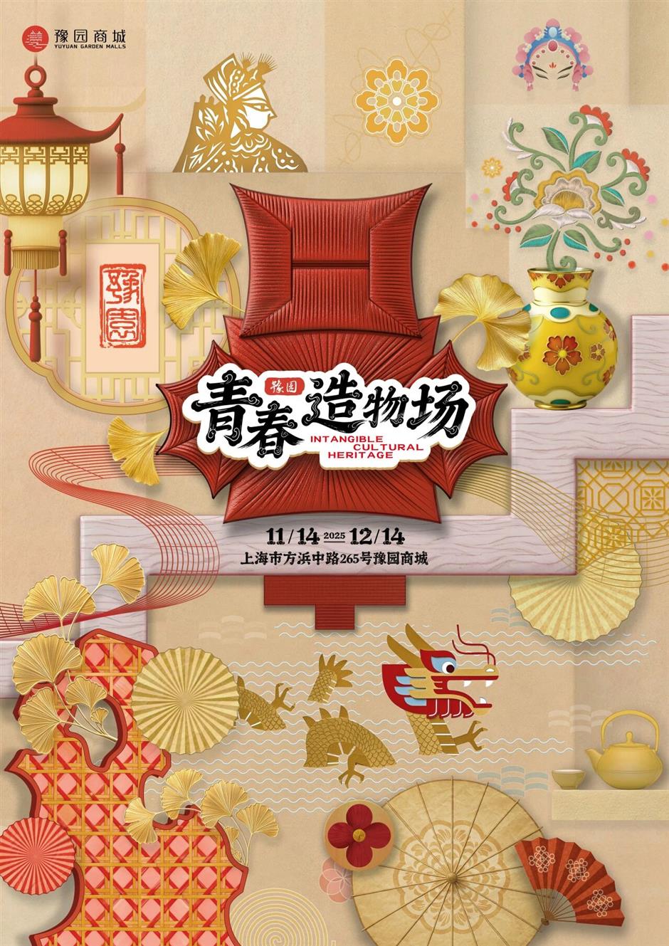 疯狂动物城2全球庆典、鬼灭之刃主题快闪、森林艺术节……一周文旅生活