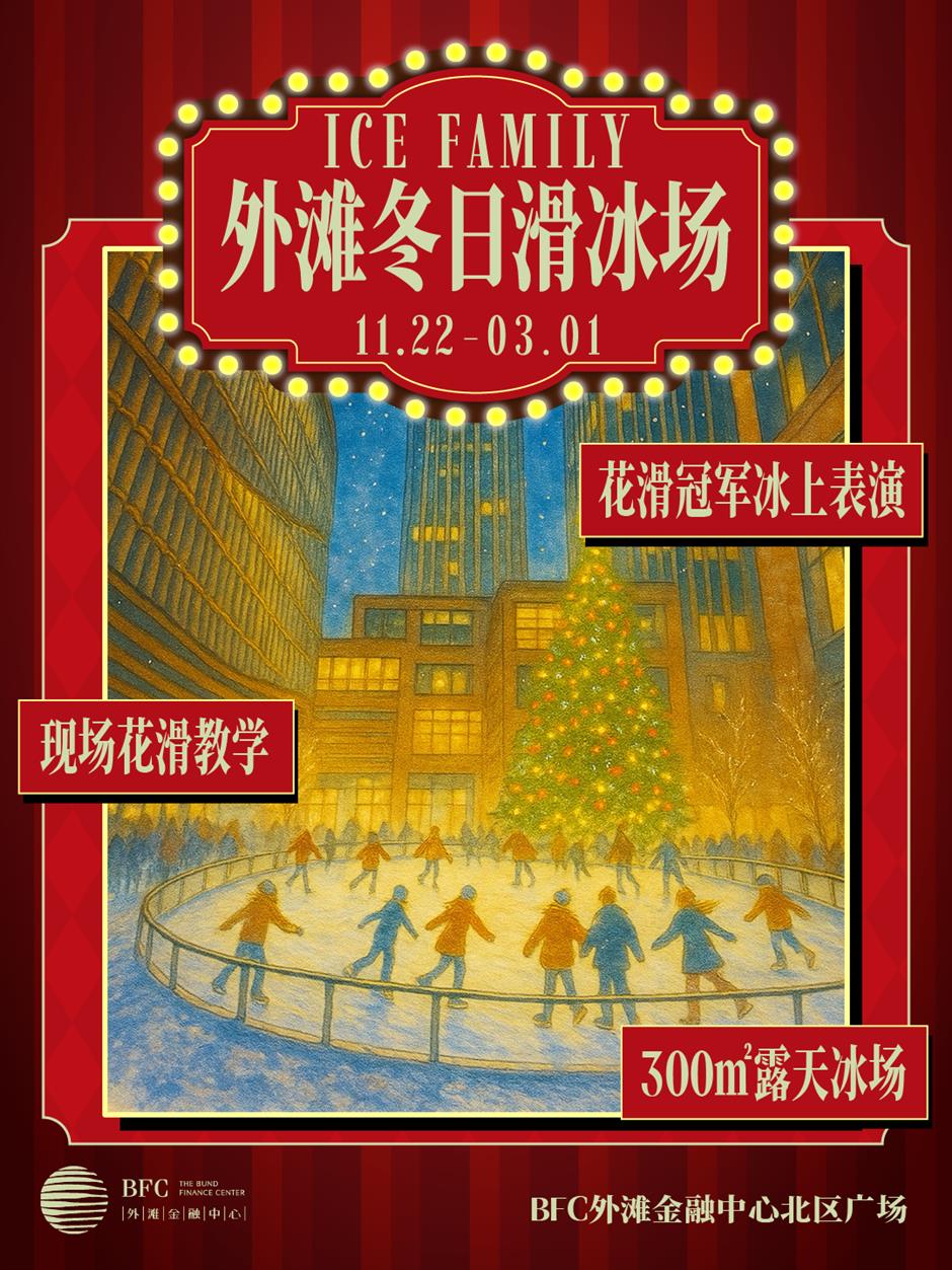 Winter Takes Over the Bund at CRUSH Wine Festival