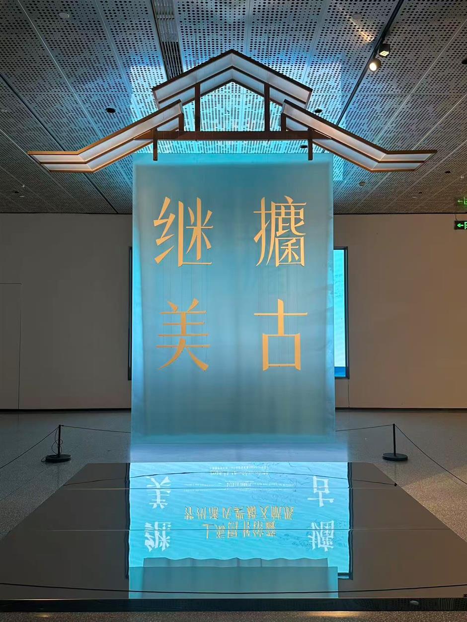 The Pan Family's Literary Legacy Unveiled in Shanghai