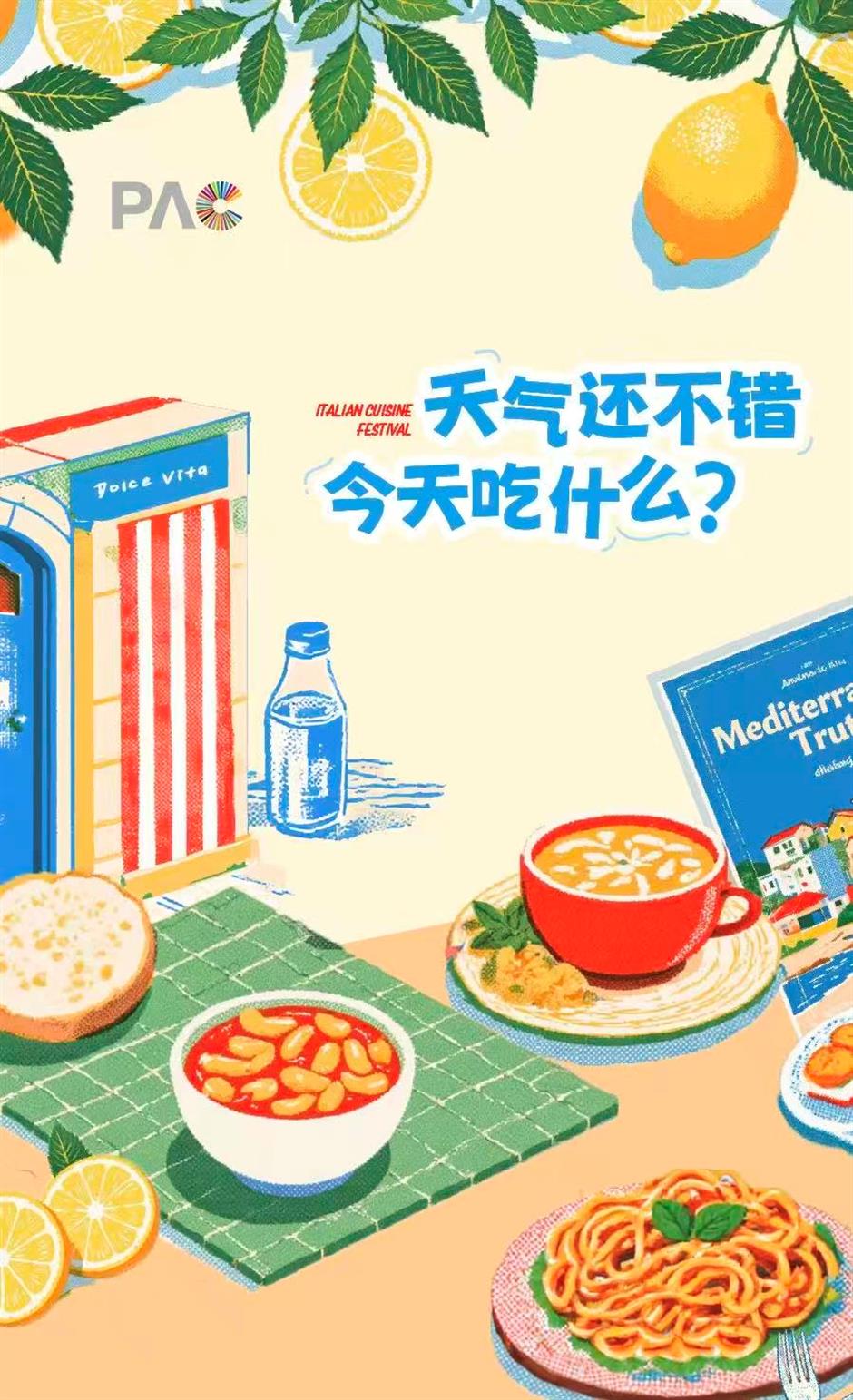 A Taste of Italy at PAC This Weekend