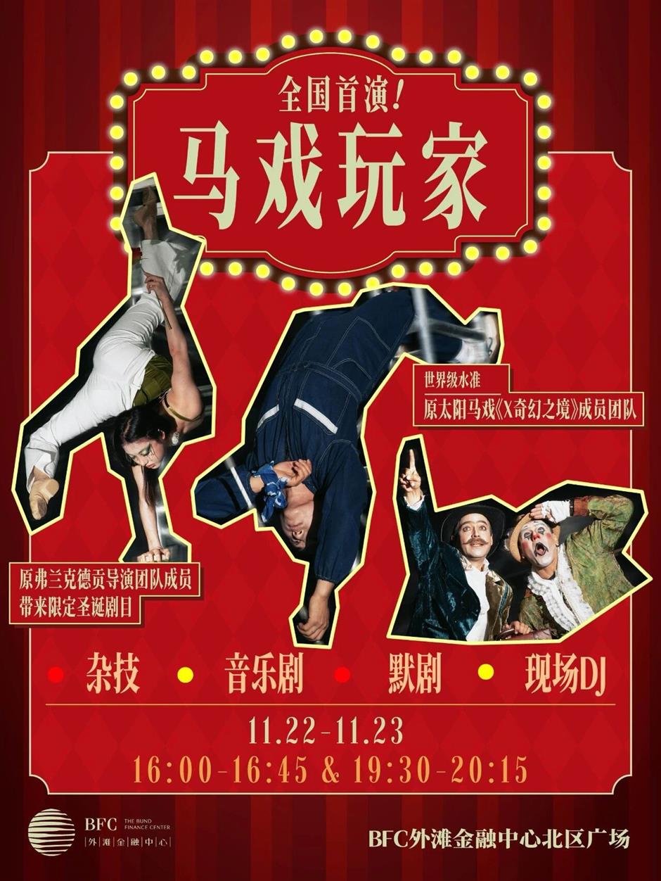 Winter Takes Over the Bund at CRUSH Wine Festival