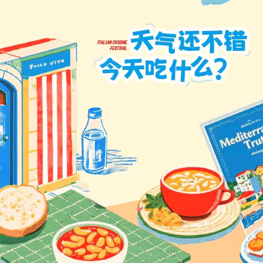 A Taste of Italy at PAC This Weekend