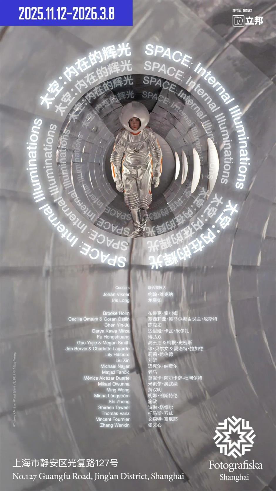 上海这短短500米,竟然可以连看26场展览!