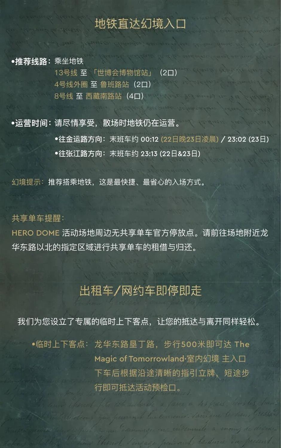 就在这个周末,Tomorrowland要来了!现场抢先剧透→