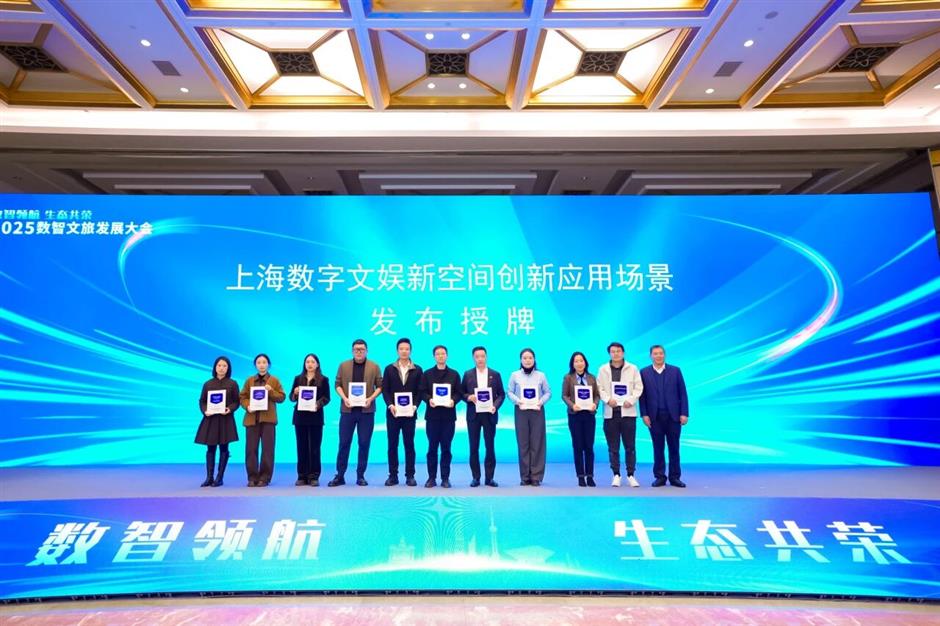 数智领航・生态共荣,2025 数智文旅发展大会顺利举办