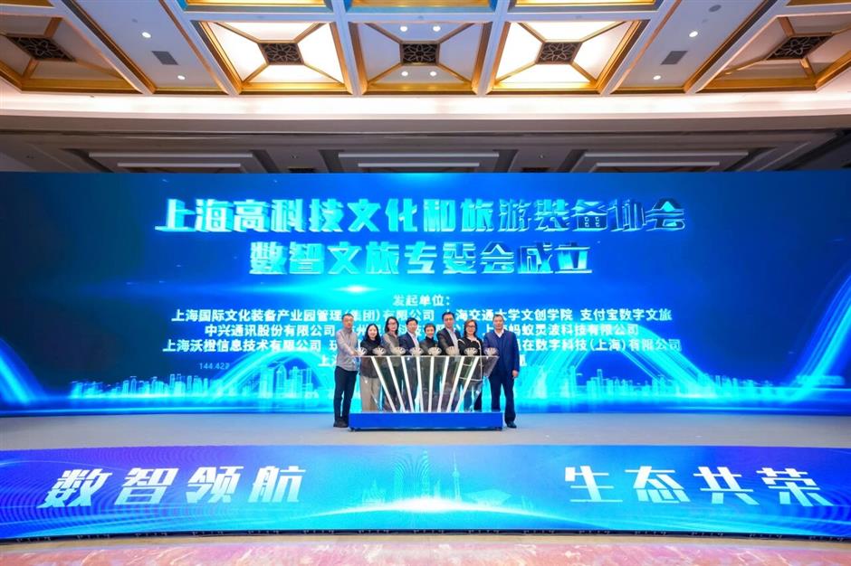 数智领航・生态共荣,2025 数智文旅发展大会顺利举办