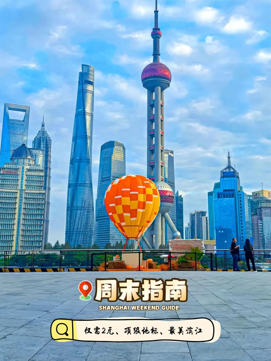 零门槛!把魔都顶级地标打包