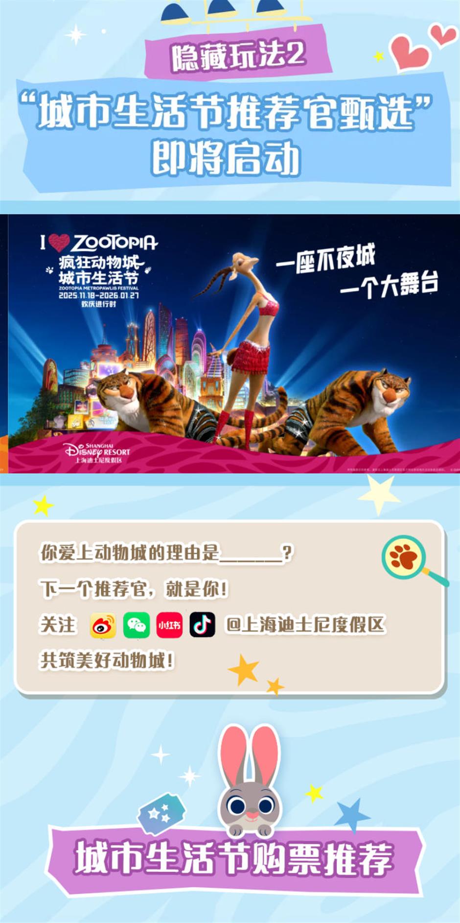 欢乐进行时!疯狂动物城