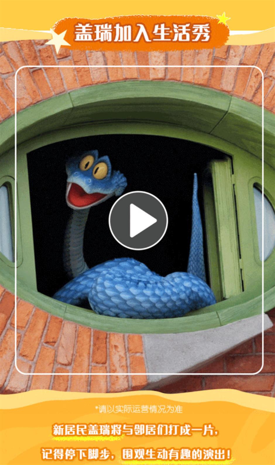 欢乐进行时!疯狂动物城