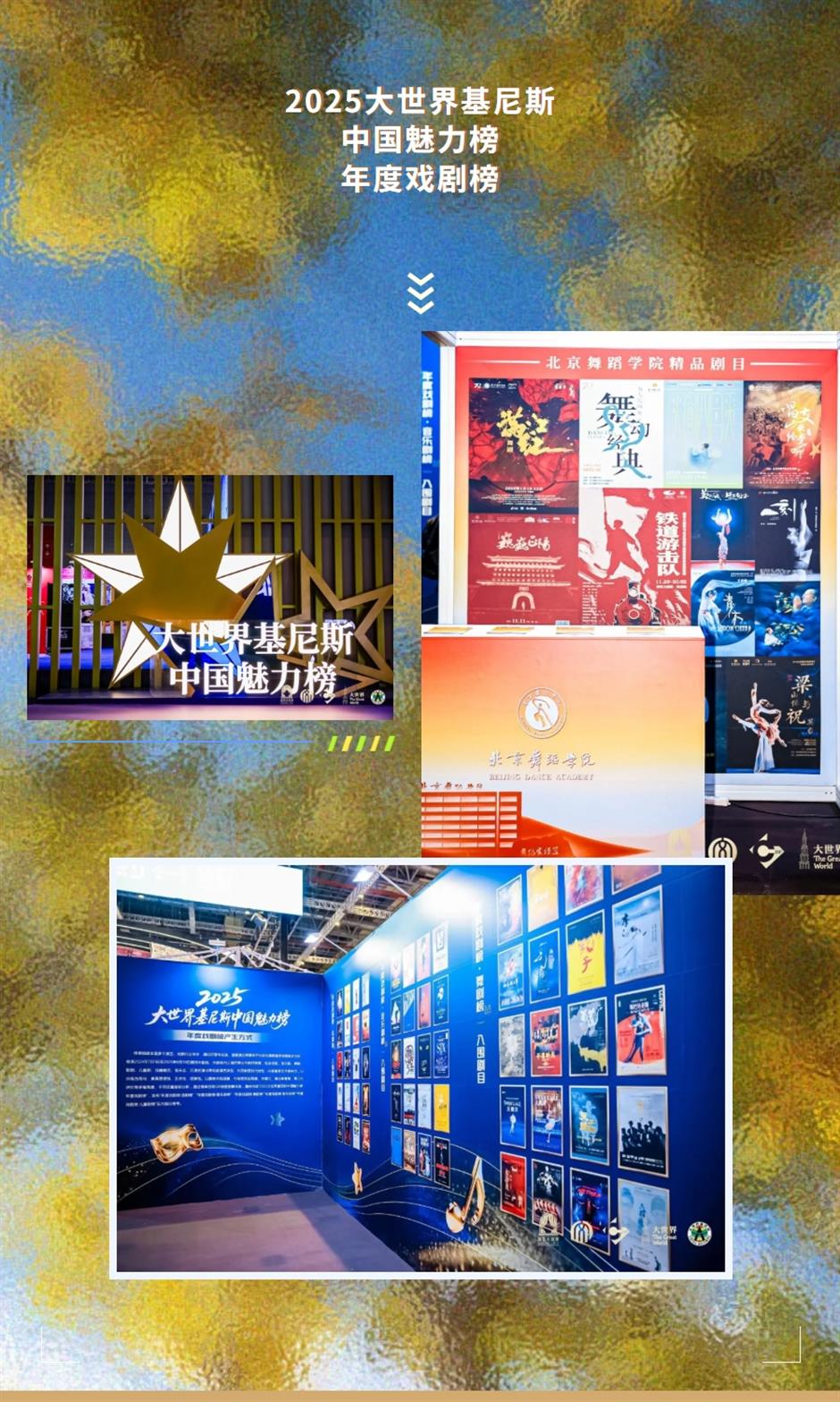 50部最佳!年度戏剧榜五大榜单公布