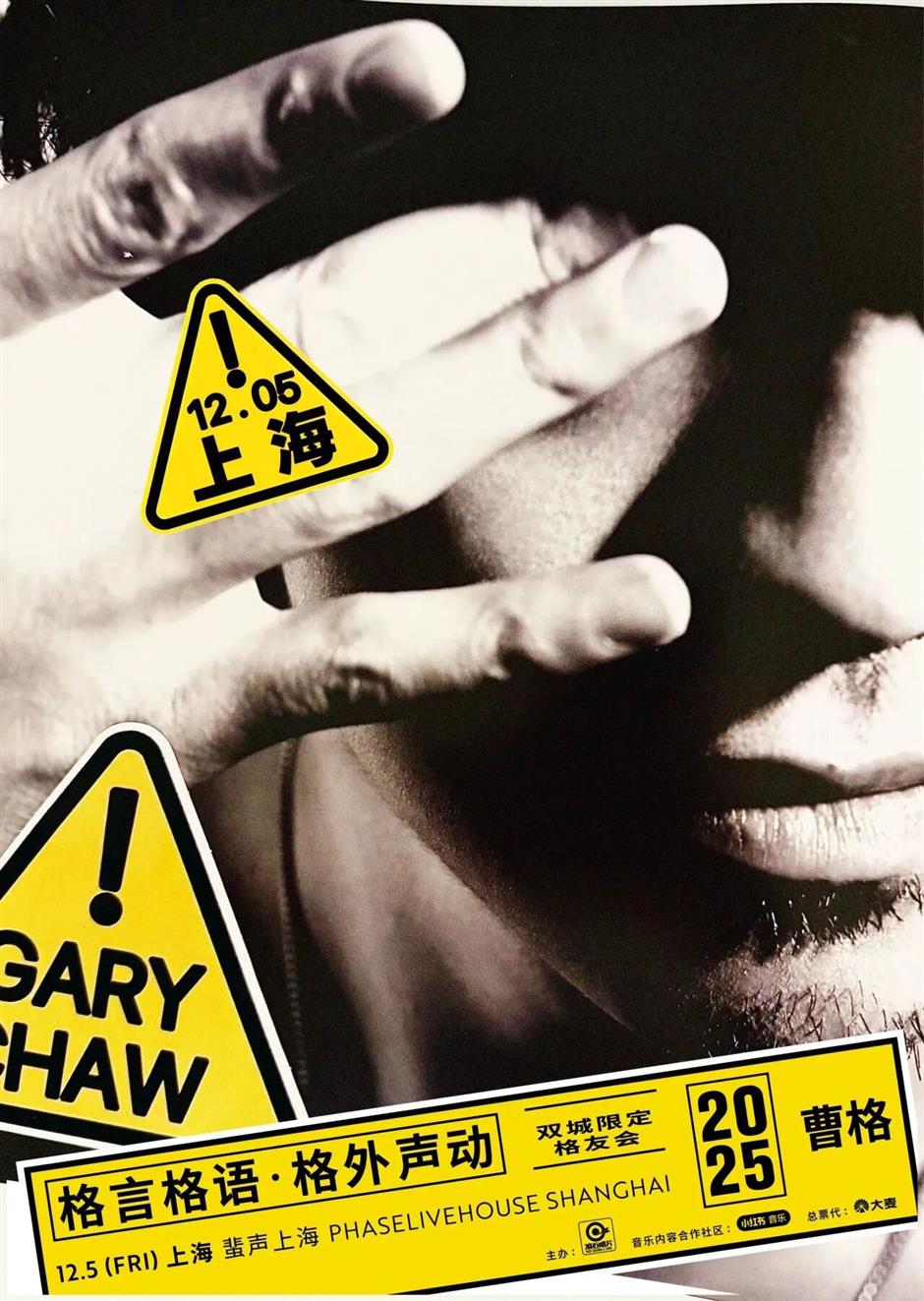 终于来了!全亚洲都在期待的演唱会→