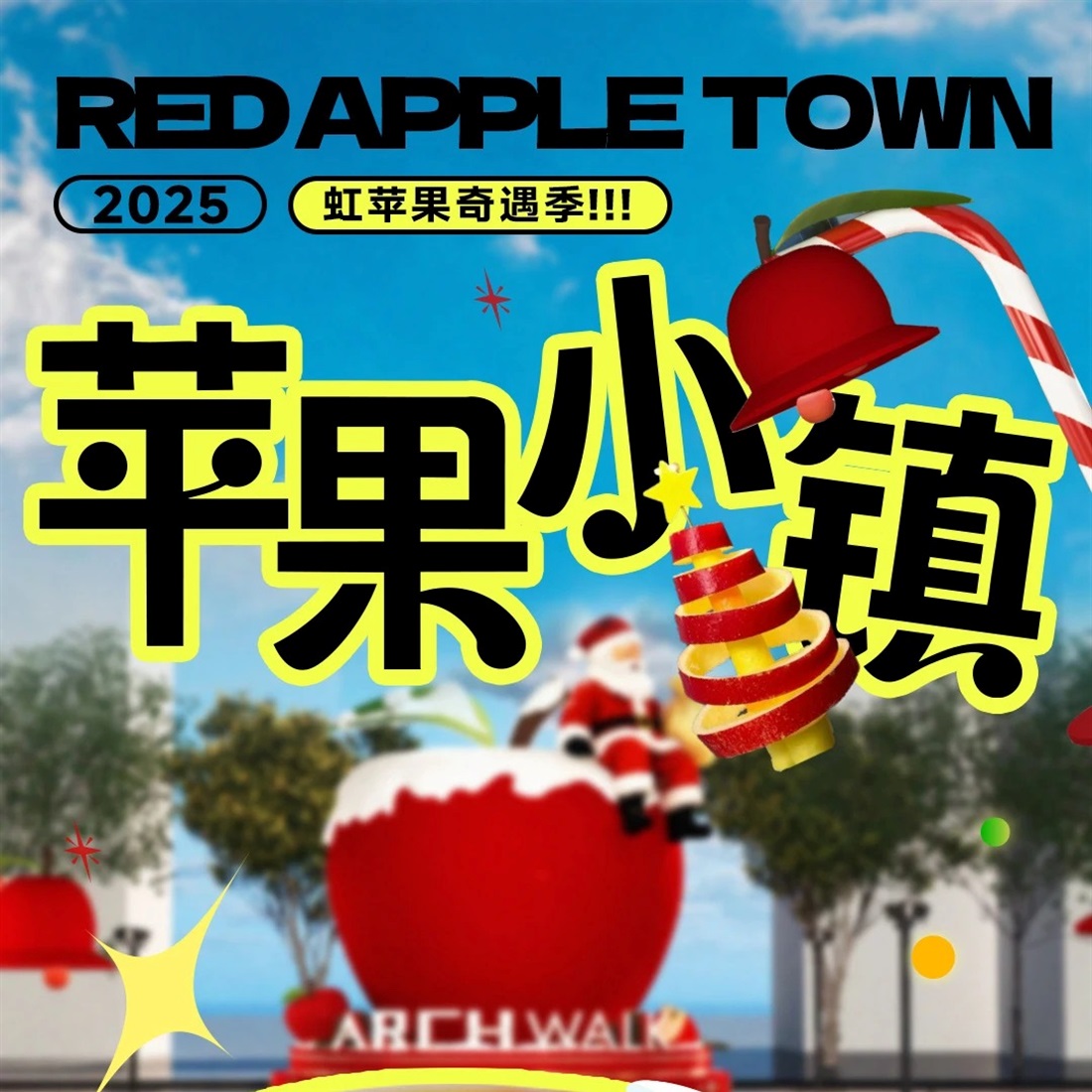 A Giant, Glowing Red Apple to Ring in the Festive Spirit