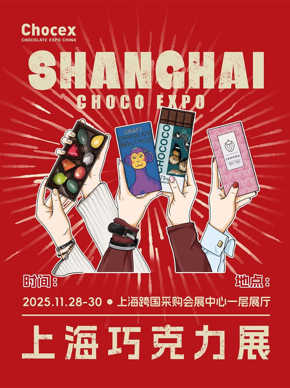 If Whisky Lights the Fire and Coffee Fans the Flames then Head to CAFEEX Shanghai