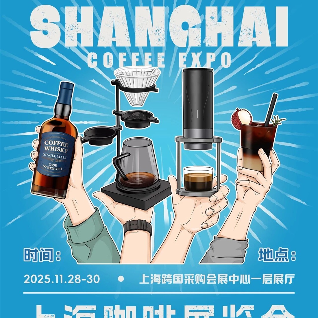 If Whisky Lights the Fire and Coffee Fans the Flames then Head to CAFEEX Shanghai
