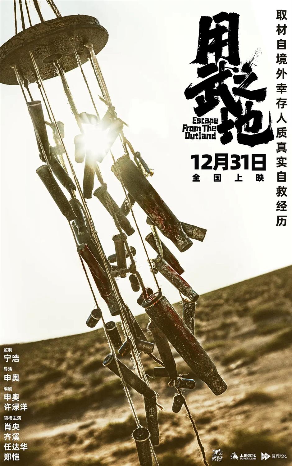 New Year Film Season Sparkles with Fresh Releases