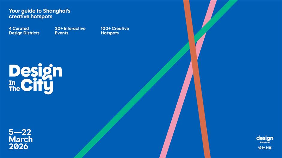 Design Shanghai to Return to Exhibition Center in March
