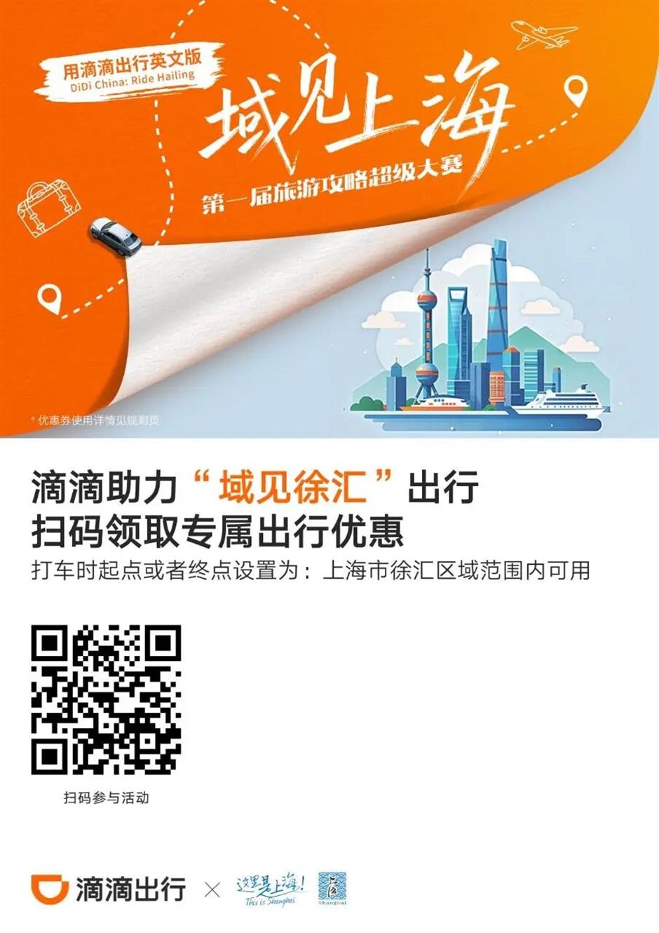 旅选上海,超级精彩!本周徐汇演出惠民价、酒店5折、展览半价、美食7折起,这波福利不冲亏大了