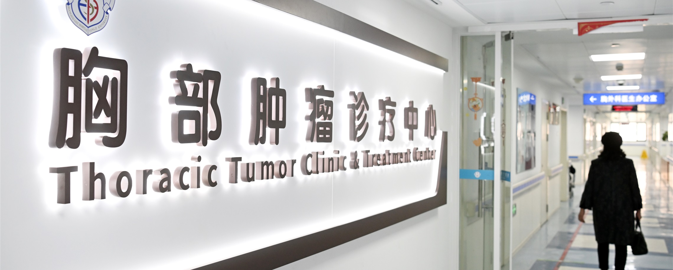 Nation's First Comprehensive Chest Tumor Center Starts Operation